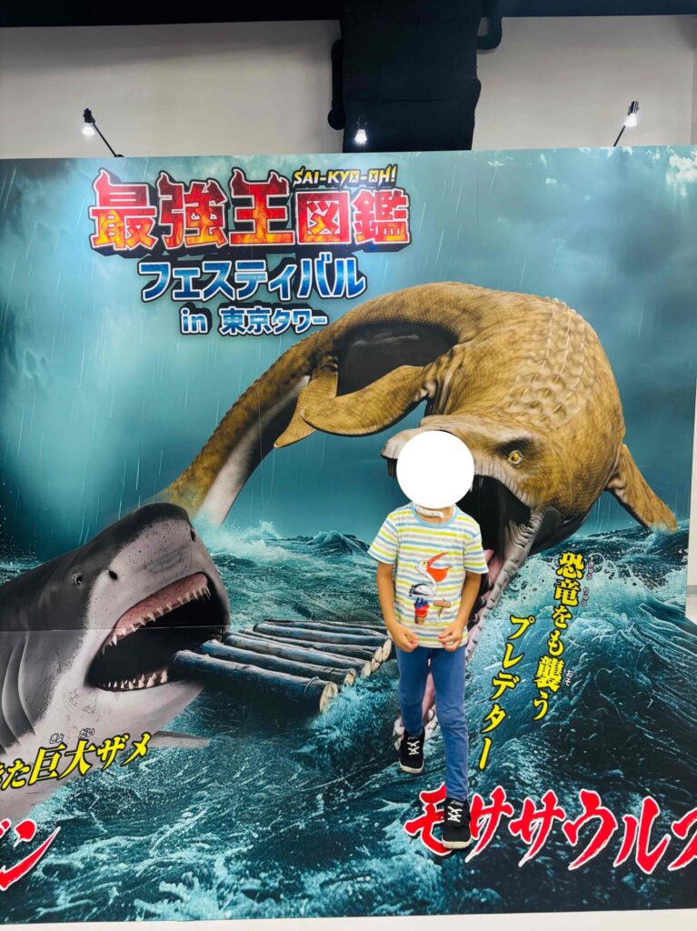 最強王図鑑フェスティバルモササウルス