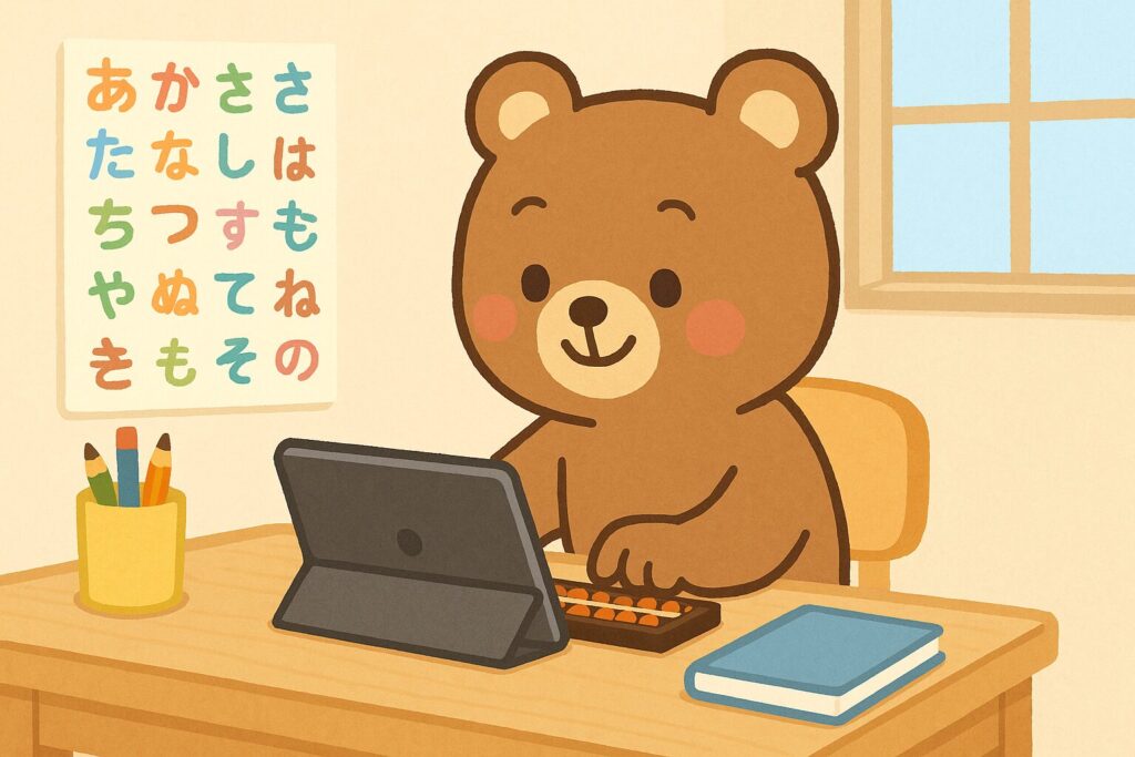 くまがオンラインでそろばんを習っている
