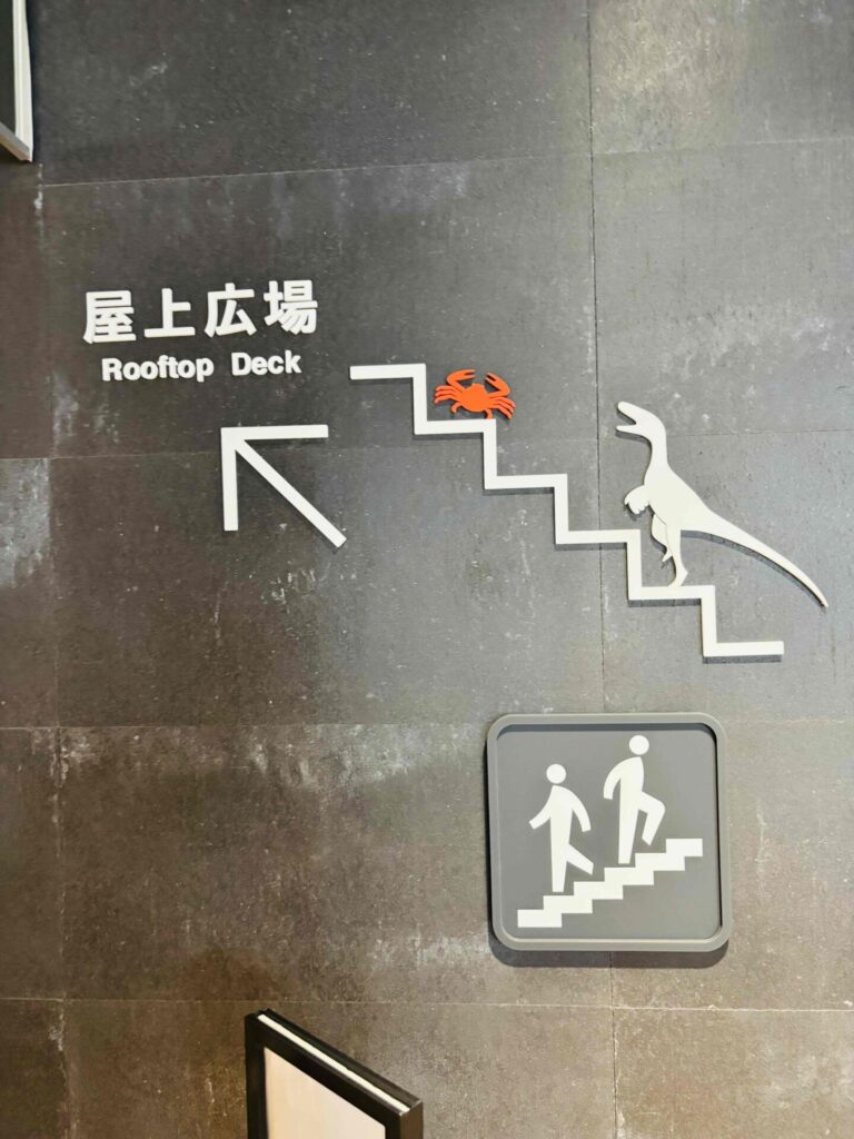 福井市観光交流センター内の恐竜の案内表示